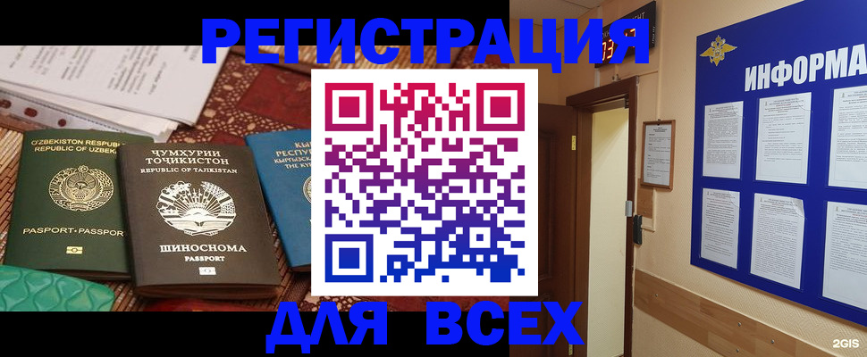 временная прописка в Окуловке