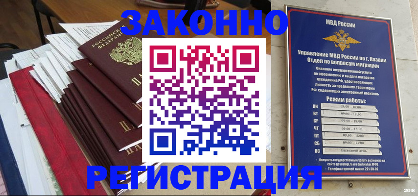 временная регистрация в Окуловке